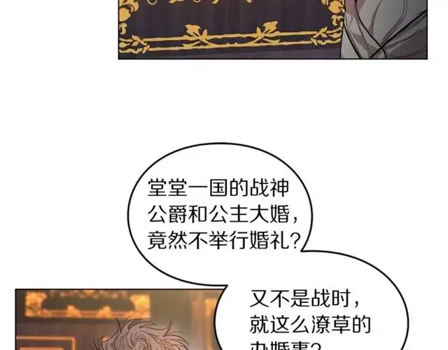 《露西亚-攻略公爵计划》第15话 醉生梦死的生活图81