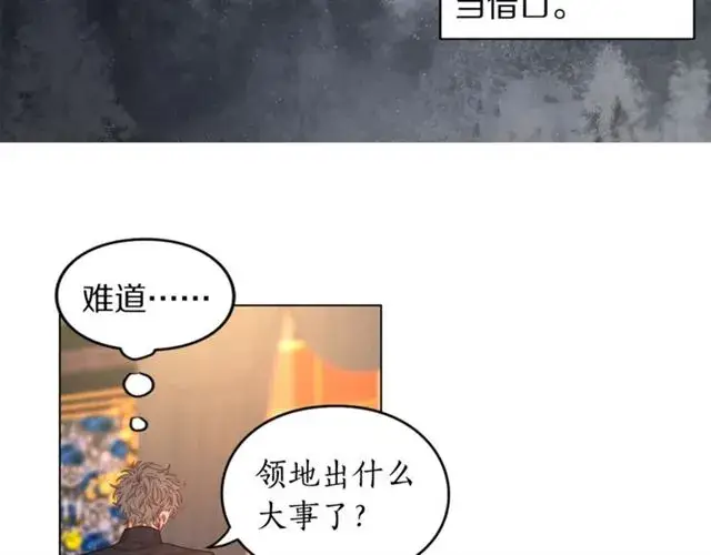 《露西亚-攻略公爵计划》第15话 醉生梦死的生活图84