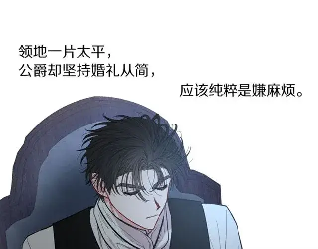 《露西亚-攻略公爵计划》第15话 醉生梦死的生活图89