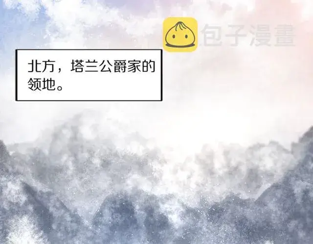 《露西亚-攻略公爵计划》第15话 醉生梦死的生活图9