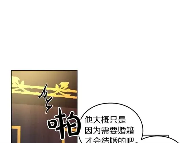 《露西亚-攻略公爵计划》第15话 醉生梦死的生活图93