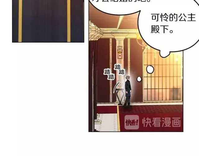 《露西亚-攻略公爵计划》第15话 醉生梦死的生活图94