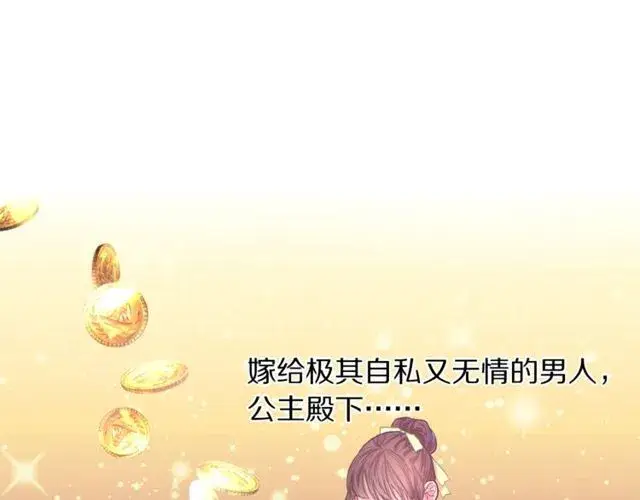 《露西亚-攻略公爵计划》第15话 醉生梦死的生活图95