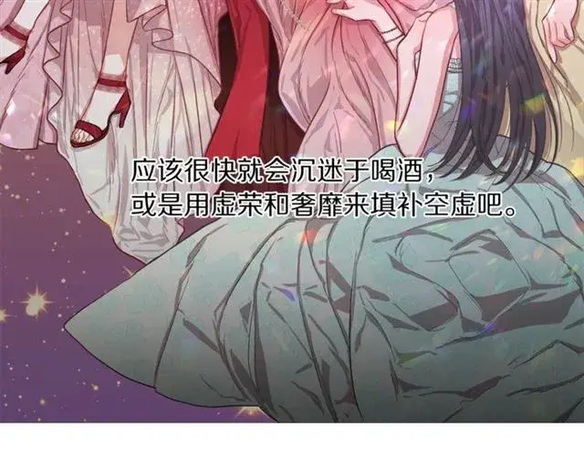 《露西亚-攻略公爵计划》第15话 醉生梦死的生活图97