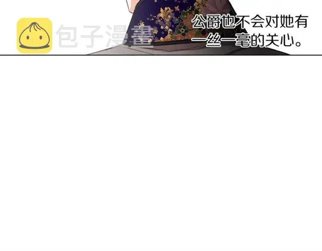《露西亚-攻略公爵计划》第15话 醉生梦死的生活图99