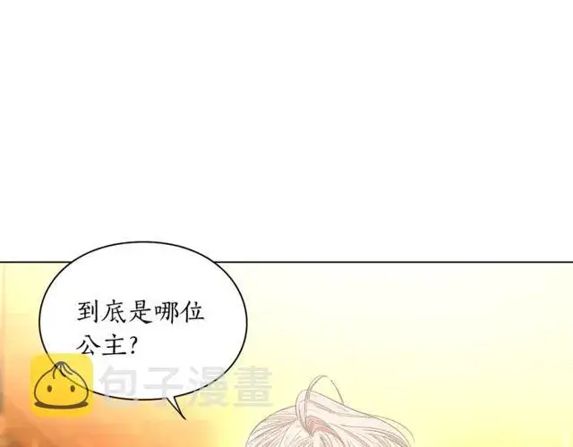 《露西亚-攻略公爵计划》第16话 玫瑰宫图102