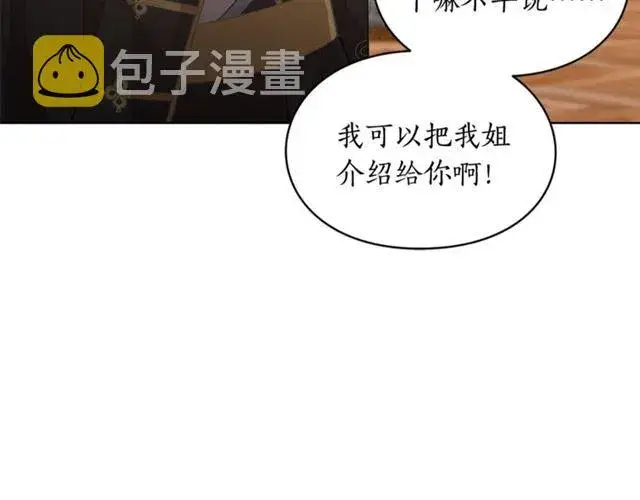 《露西亚-攻略公爵计划》第16话 玫瑰宫图104