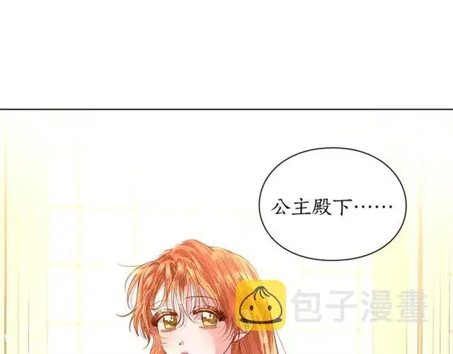 《露西亚-攻略公爵计划》第16话 玫瑰宫图12