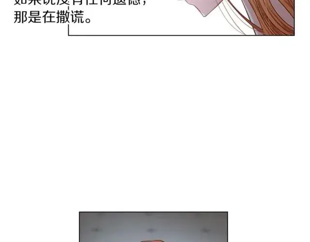 《露西亚-攻略公爵计划》第16话 玫瑰宫图120