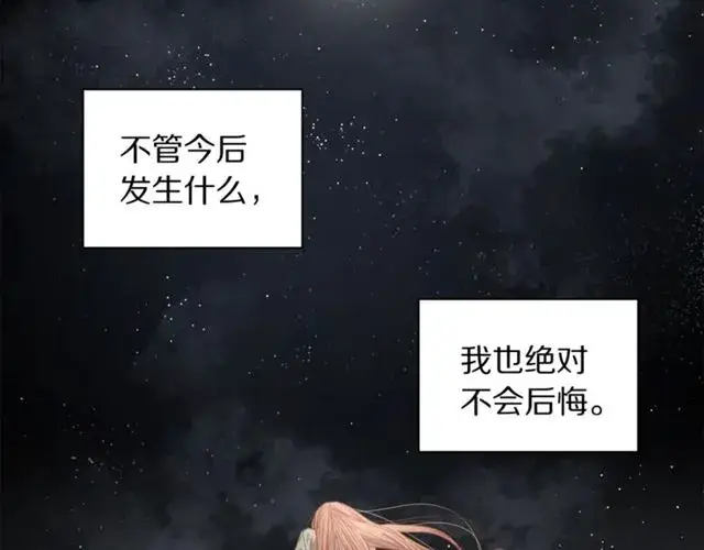 《露西亚-攻略公爵计划》第16话 玫瑰宫图123