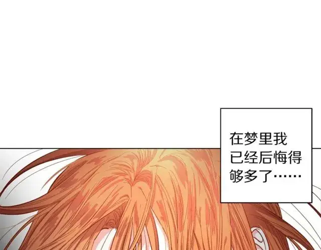 《露西亚-攻略公爵计划》第16话 玫瑰宫图125