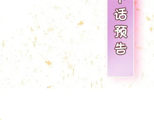 《露西亚-攻略公爵计划》第16话 玫瑰宫图132