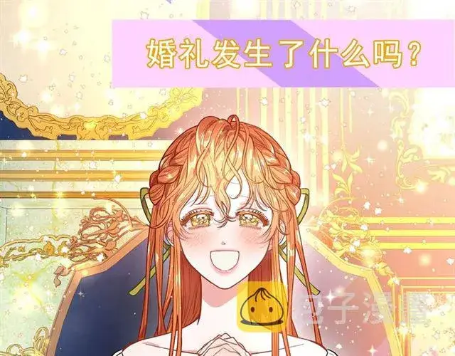 《露西亚-攻略公爵计划》第16话 玫瑰宫图136