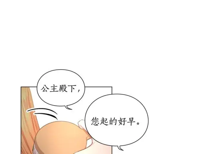 《露西亚-攻略公爵计划》第16话 玫瑰宫图15