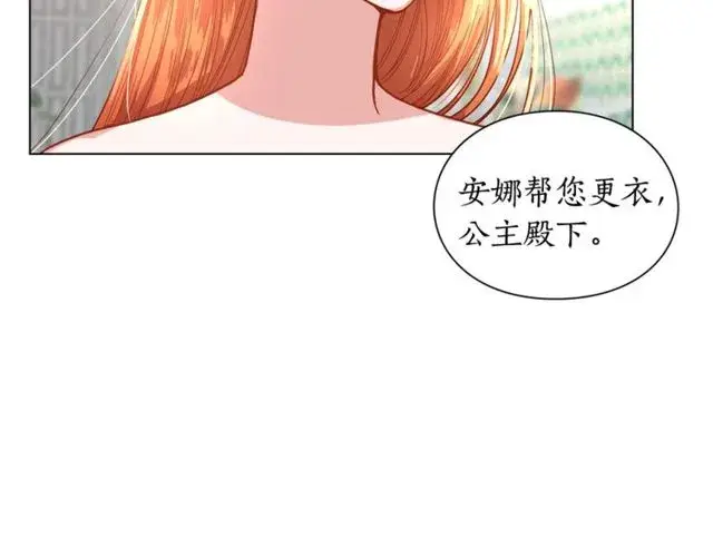 《露西亚-攻略公爵计划》第16话 玫瑰宫图20