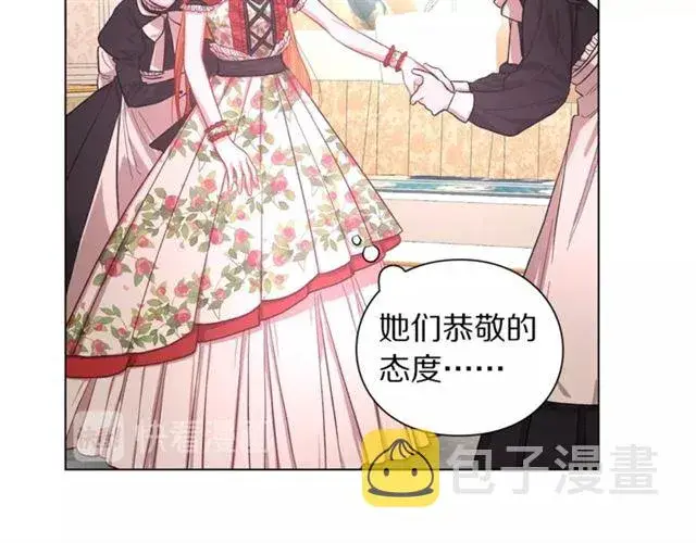 《露西亚-攻略公爵计划》第16话 玫瑰宫图24