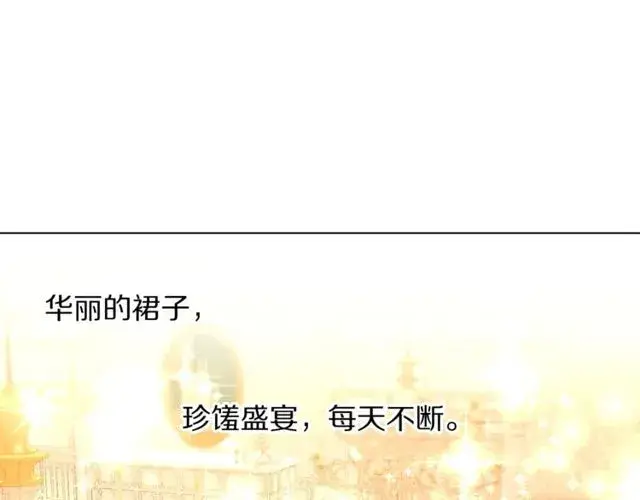 《露西亚-攻略公爵计划》第16话 玫瑰宫图25