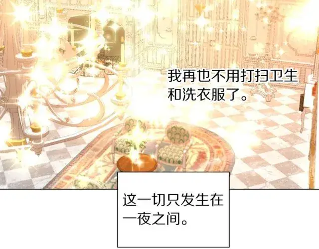 《露西亚-攻略公爵计划》第16话 玫瑰宫图26