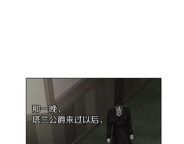 《露西亚-攻略公爵计划》第16话 玫瑰宫图27