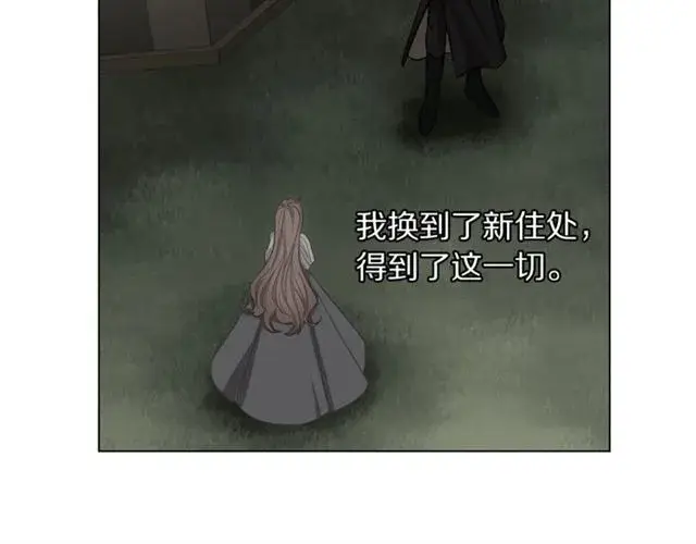《露西亚-攻略公爵计划》第16话 玫瑰宫图28