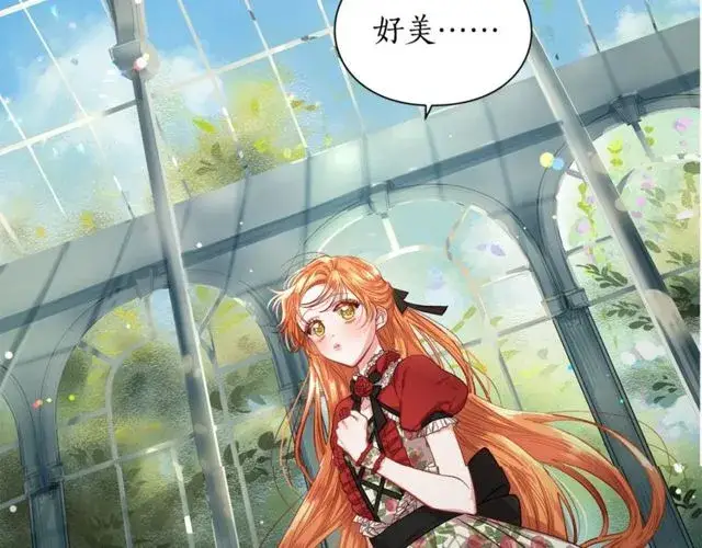《露西亚-攻略公爵计划》第16话 玫瑰宫图30