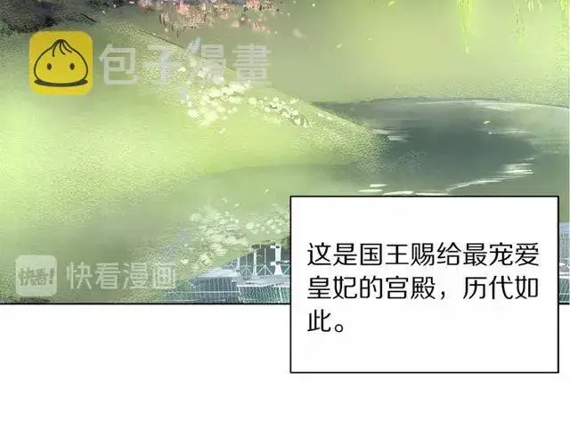 《露西亚-攻略公爵计划》第16话 玫瑰宫图35
