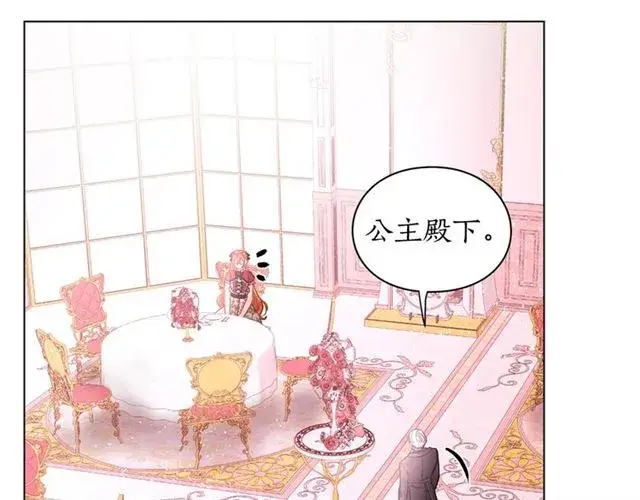 《露西亚-攻略公爵计划》第16话 玫瑰宫图41