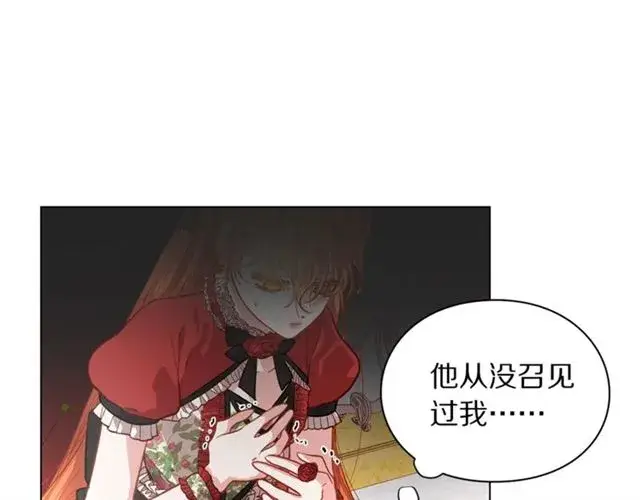《露西亚-攻略公爵计划》第16话 玫瑰宫图46