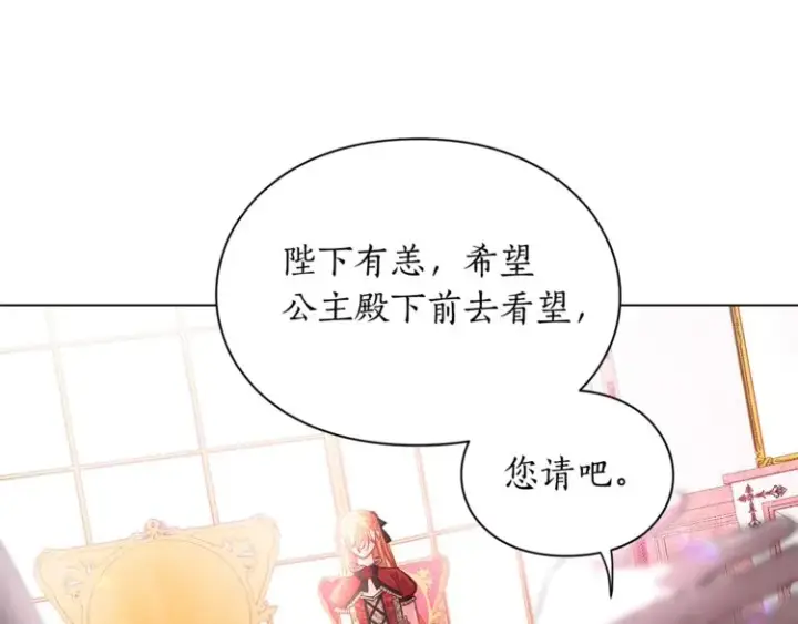 《露西亚-攻略公爵计划》第16话 玫瑰宫图48