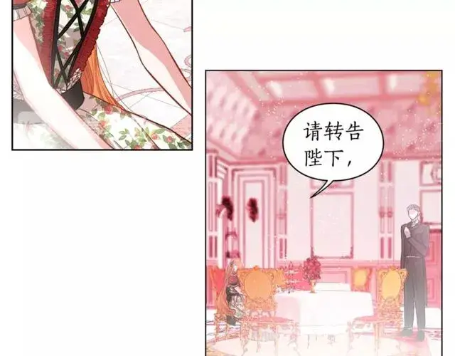《露西亚-攻略公爵计划》第16话 玫瑰宫图52