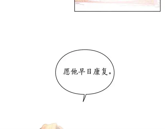 《露西亚-攻略公爵计划》第16话 玫瑰宫图53