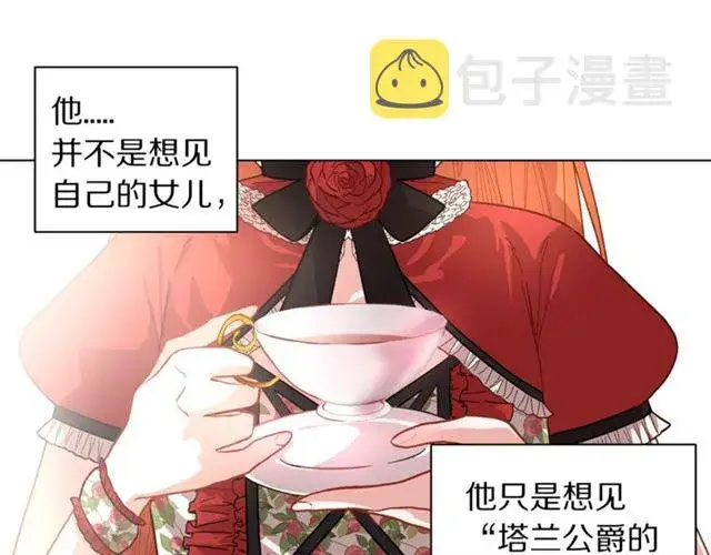 《露西亚-攻略公爵计划》第16话 玫瑰宫图66