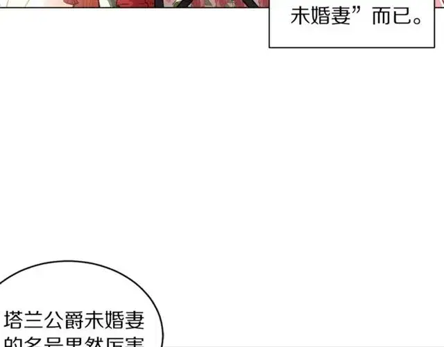 《露西亚-攻略公爵计划》第16话 玫瑰宫图67
