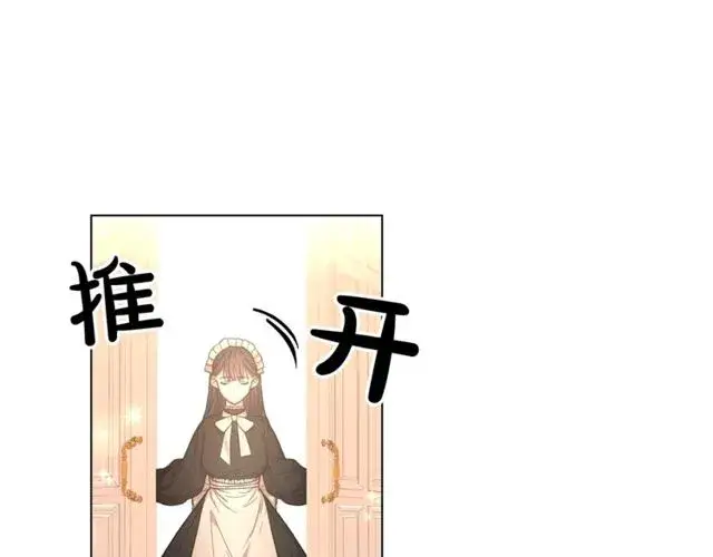 《露西亚-攻略公爵计划》第16话 玫瑰宫图7
