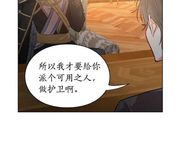 《露西亚-攻略公爵计划》第16话 玫瑰宫图76