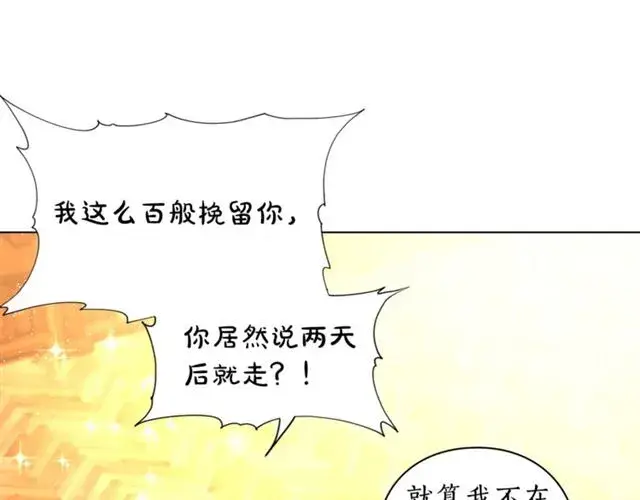 《露西亚-攻略公爵计划》第16话 玫瑰宫图77
