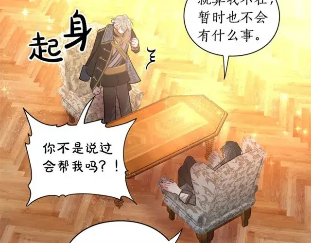 《露西亚-攻略公爵计划》第16话 玫瑰宫图78