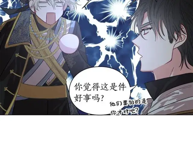 《露西亚-攻略公爵计划》第16话 玫瑰宫图80