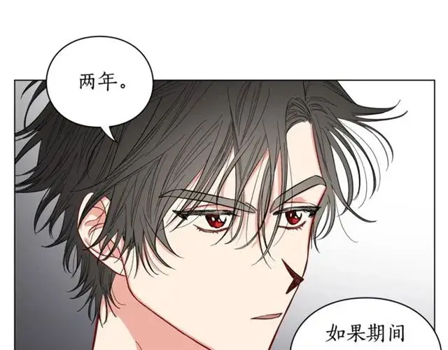 《露西亚-攻略公爵计划》第16话 玫瑰宫图90