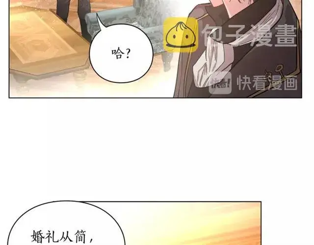 《露西亚-攻略公爵计划》第16话 玫瑰宫图94