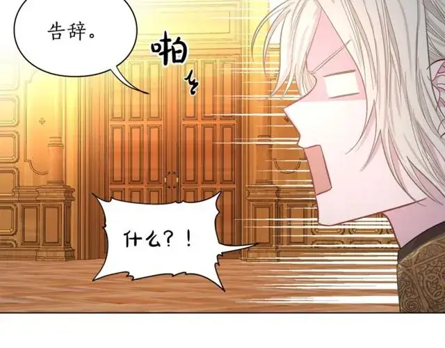《露西亚-攻略公爵计划》第16话 玫瑰宫图97