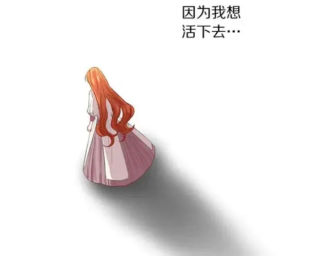 《露西亚-攻略公爵计划》第18话 新婚之夜的意外图101