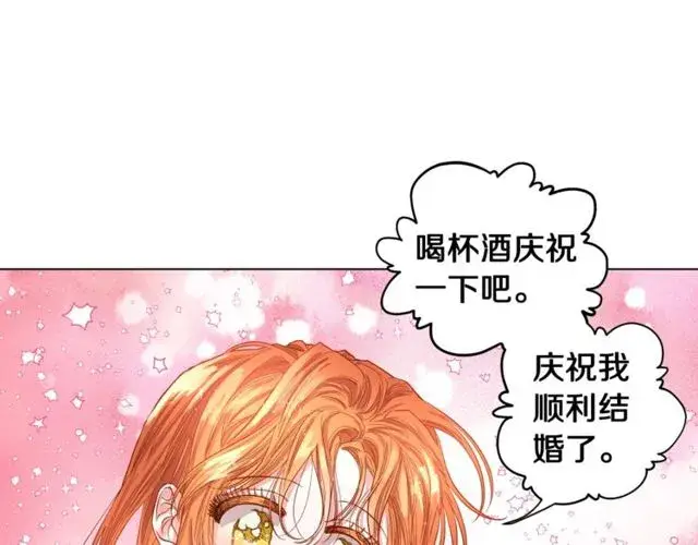 《露西亚-攻略公爵计划》第18话 新婚之夜的意外图107