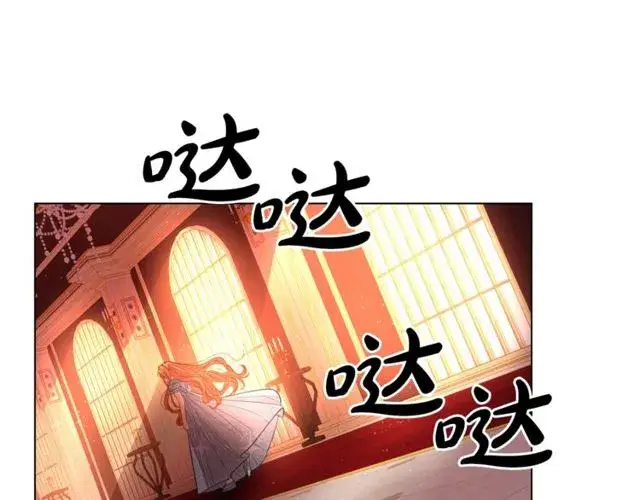 《露西亚-攻略公爵计划》第18话 新婚之夜的意外图11