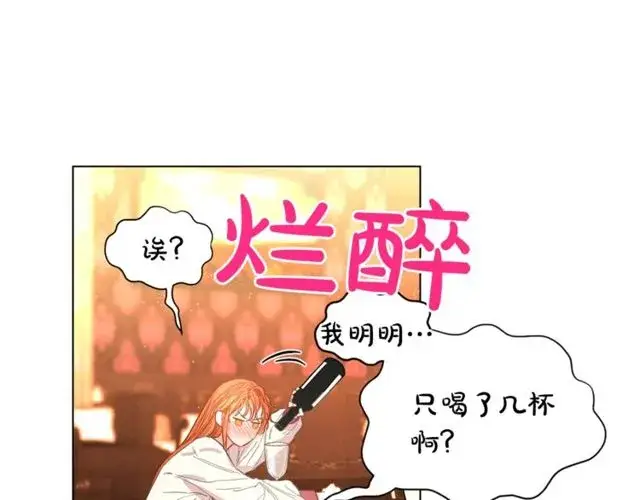 《露西亚-攻略公爵计划》第18话 新婚之夜的意外图111