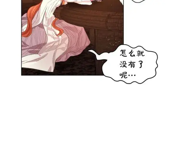 《露西亚-攻略公爵计划》第18话 新婚之夜的意外图112