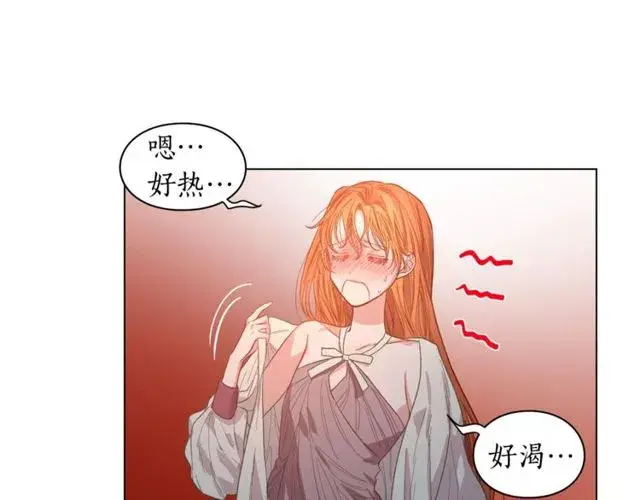 《露西亚-攻略公爵计划》第18话 新婚之夜的意外图113