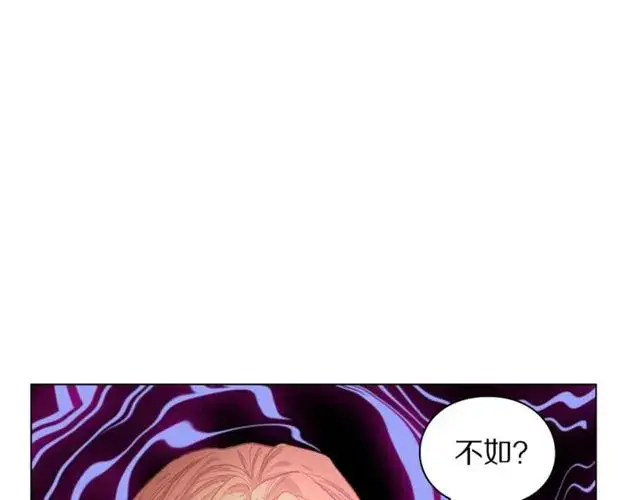 《露西亚-攻略公爵计划》第18话 新婚之夜的意外图115