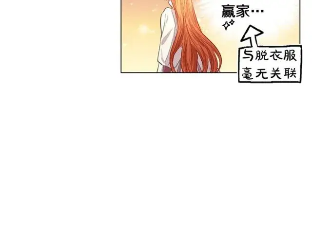 《露西亚-攻略公爵计划》第18话 新婚之夜的意外图118