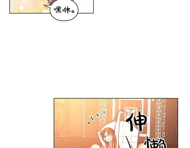 《露西亚-攻略公爵计划》第18话 新婚之夜的意外图120